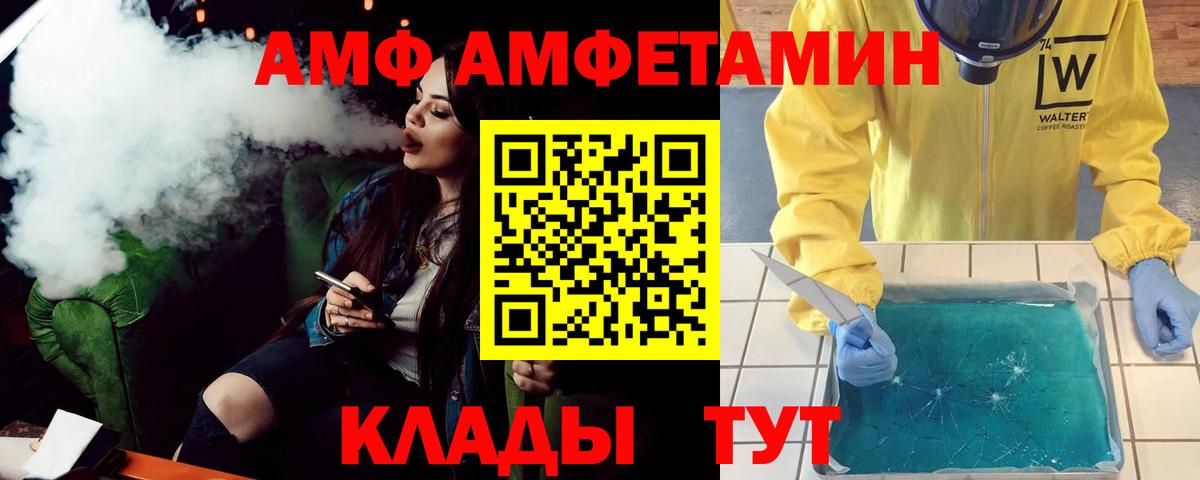 Амфетамин 98%  Вход с VPN  Аксай 