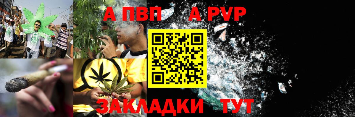 Аксай  Alpha PVP  Alfa_PVP мука  Вход с VPN  Alfa_PVP мука  Alpha PVP Соль 