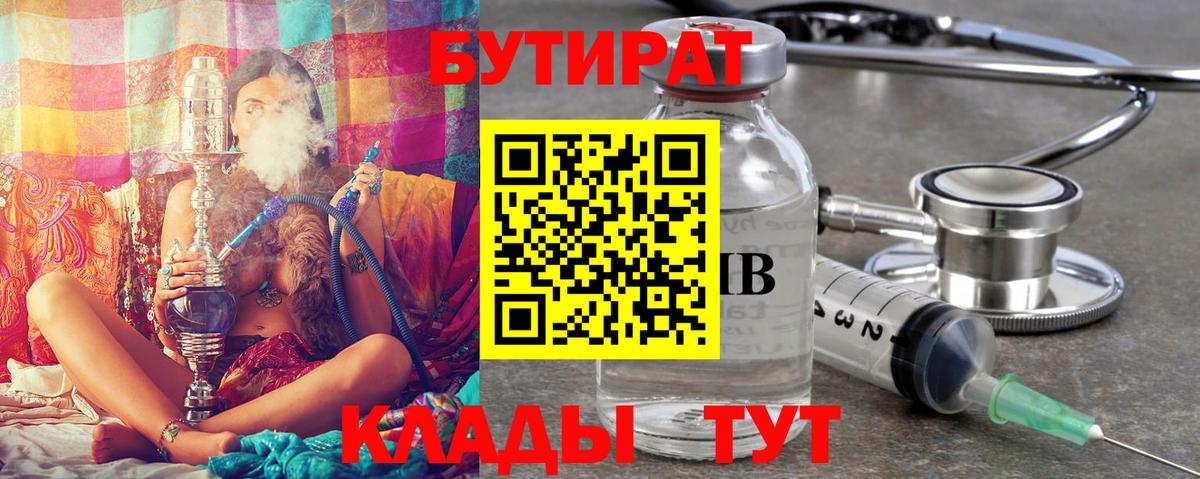 Бутират 99% Аксай