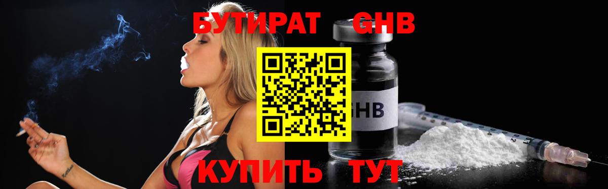 БУТИРАТ оксана  Вход с VPN  Аксай 