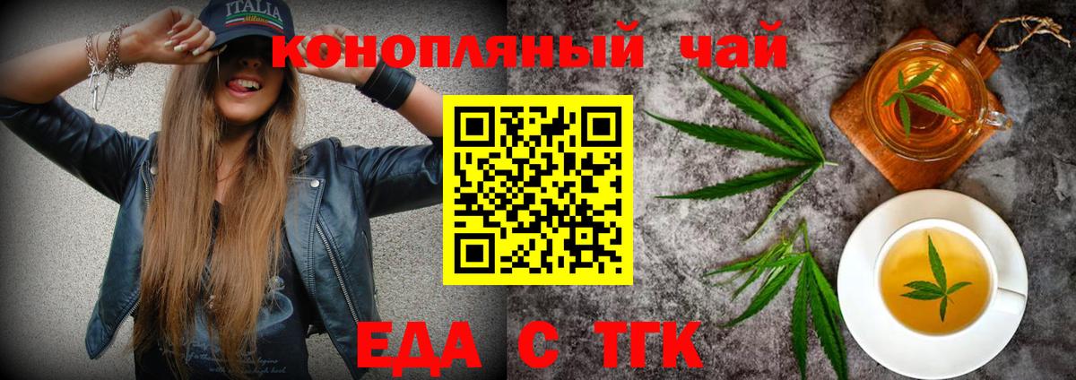 Печенье с ТГК марихуана Аксай
