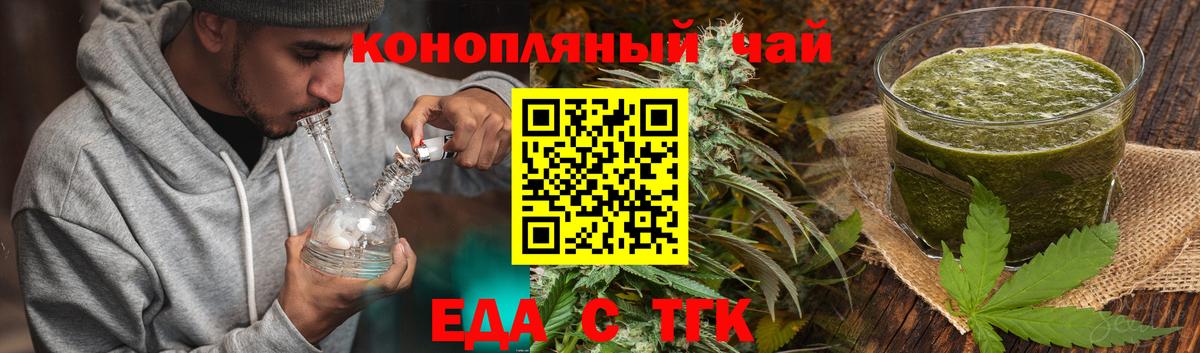Печенье с ТГК конопля  Вход с VPN  Аксай 