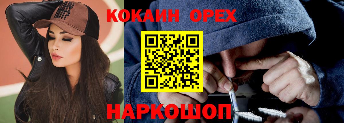 наркотики  КОКАИН Эквадор  Вход с VPN  Кокаин 99%  Аксай 