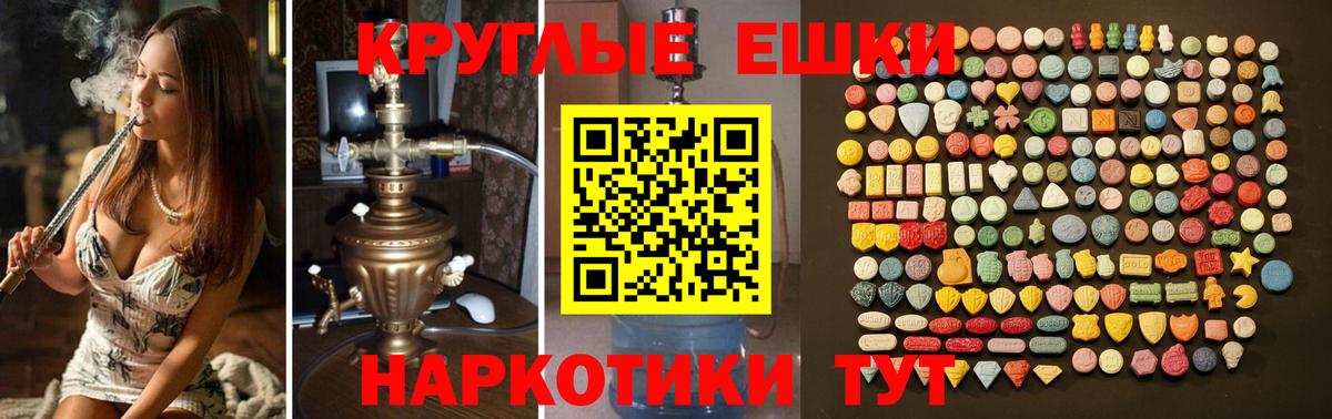 Экстази круглые  Вход с VPN  Ecstasy 280мг  Аксай 