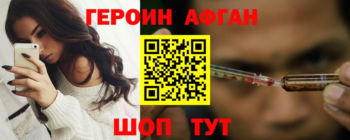 Аксай  Героин гречка  Вход с VPN 
