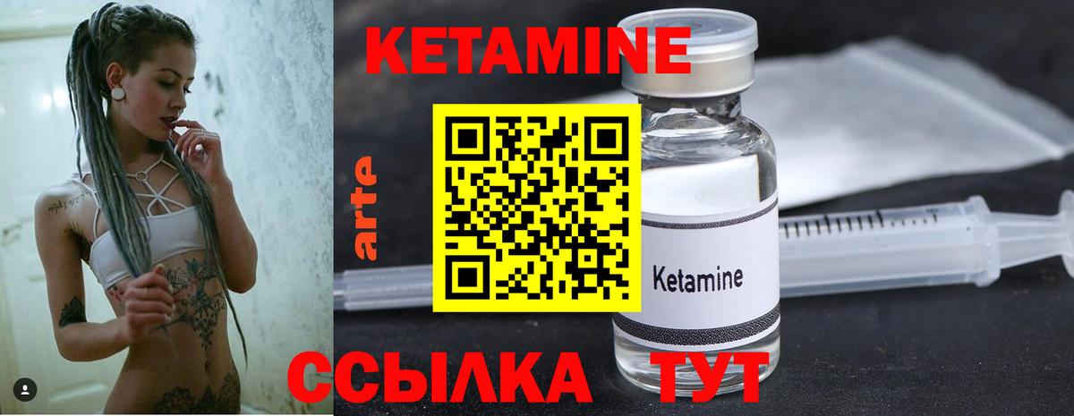 КЕТАМИН VHQ  Вход с VPN  Аксай 