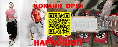 COCAINE Малгобек