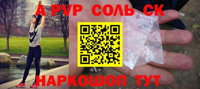 соль ск Ливны