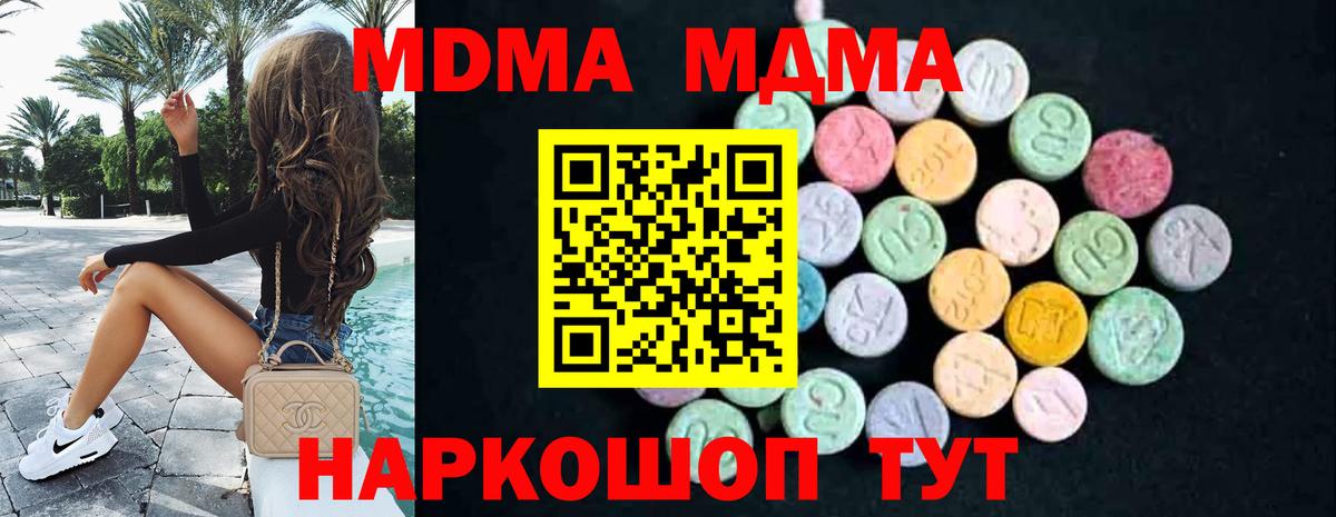 МДМА crystal  Вход с VPN  МДМА  Аксай 