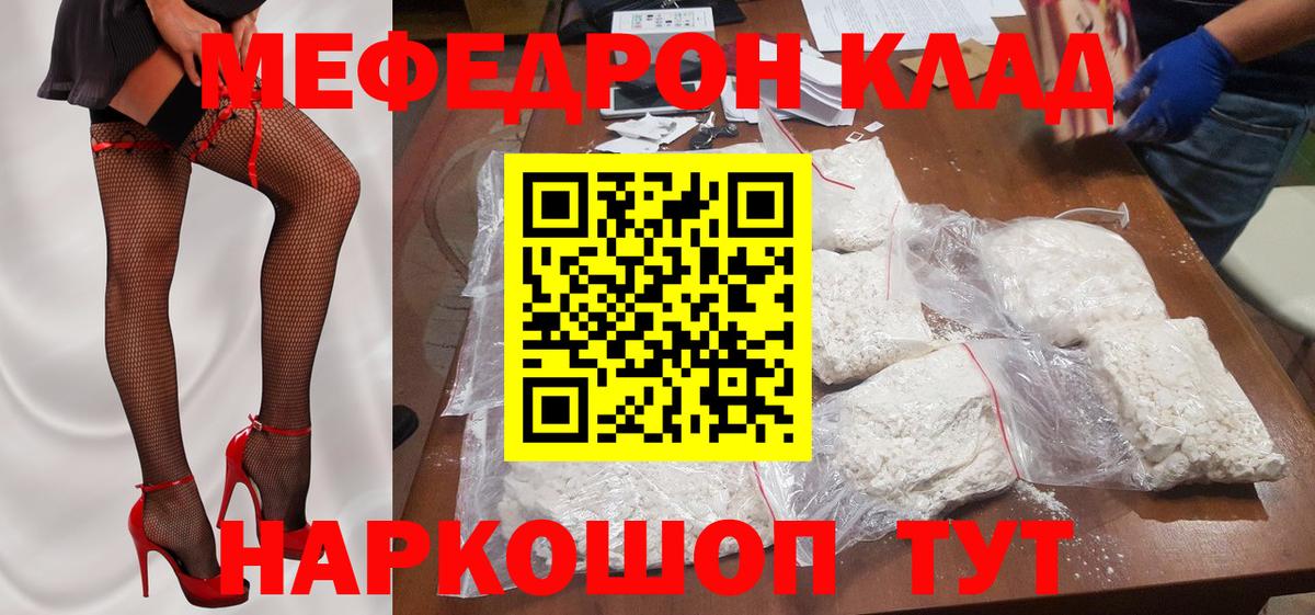 Меф кристаллы  МЕФ  Вход с VPN  наркотики  Меф 4 MMC  Аксай 