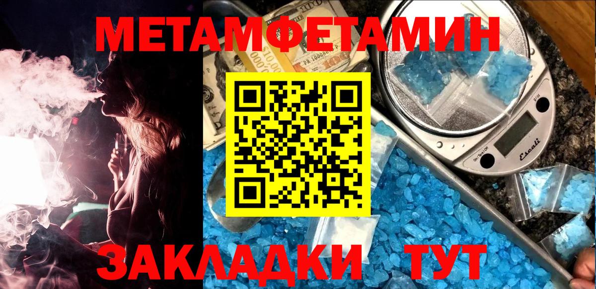 МЕТАМФЕТАМИН Декстрометамфетамин 99.9% Аксай