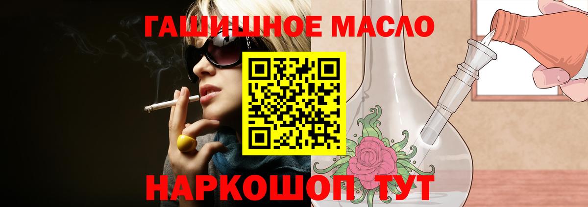 Аксай  ТГК THC oil  ТГК вейп с тгк  Вход с VPN 