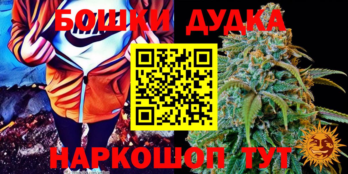 Конопля Bruce Banner Аксай